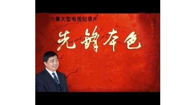 專(zhuān)題報(bào)道